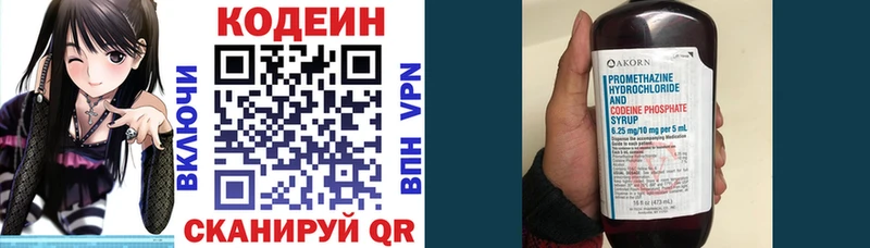 Кодеиновый сироп Lean Purple Drank  Новый Уренгой 