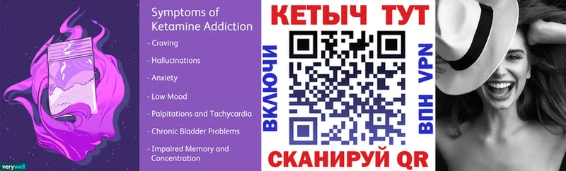 mega онион  где найти наркотики  Новый Уренгой  КЕТАМИН VHQ 