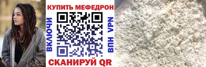 Мефедрон мяу мяу Новый Уренгой